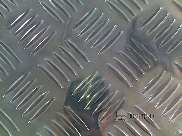 為您解讀明泰鋁業(yè)6061花紋鋁板性能及加工費(fèi)價(jià)格