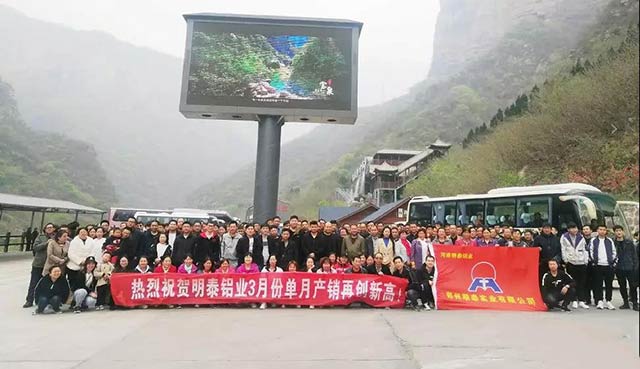 踏春行·好風(fēng)光 ，明泰鋁業(yè)公司組織全體員工開(kāi)展春游踏青活動(dòng)