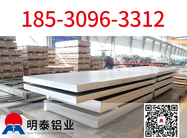 山西鋁板廠家_1060鋁板化學(xué)成分是多少呢？