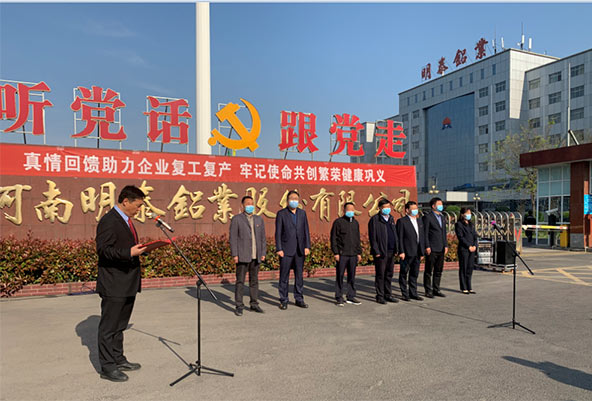 鞏醫(yī)大愛暖心間，明泰鋁業(yè)將士齊歡顏