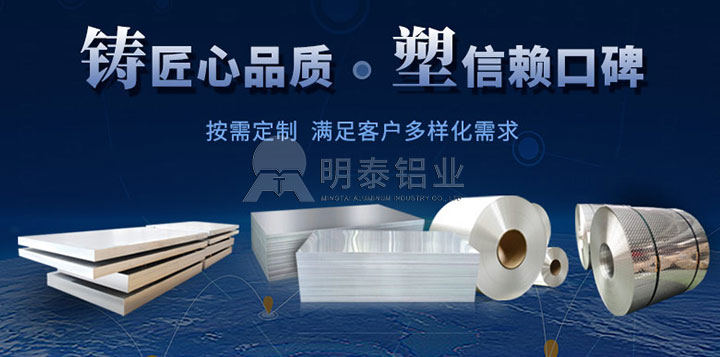 客車(chē)蒙皮用3003鋁板-5052鋁板